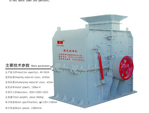 耐磨、耐沖擊錘式破碎機(jī)