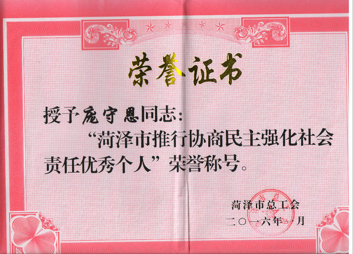 優(yōu)秀個人 001.jpg