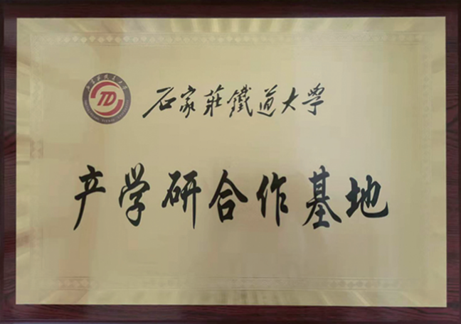 校企合作