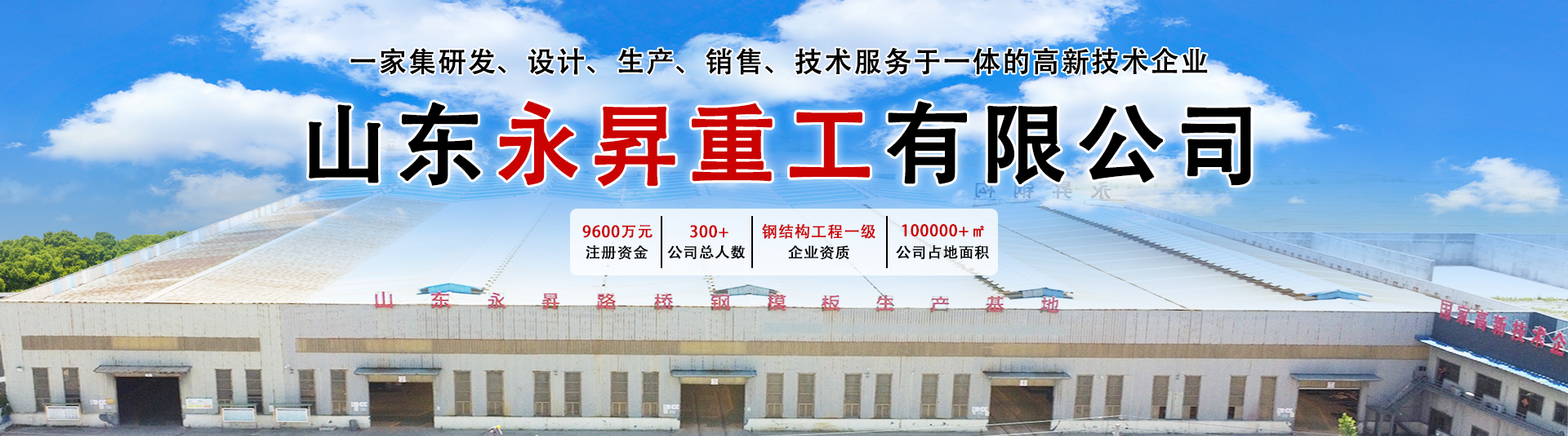 山東永昇-恢復(fù)的.png