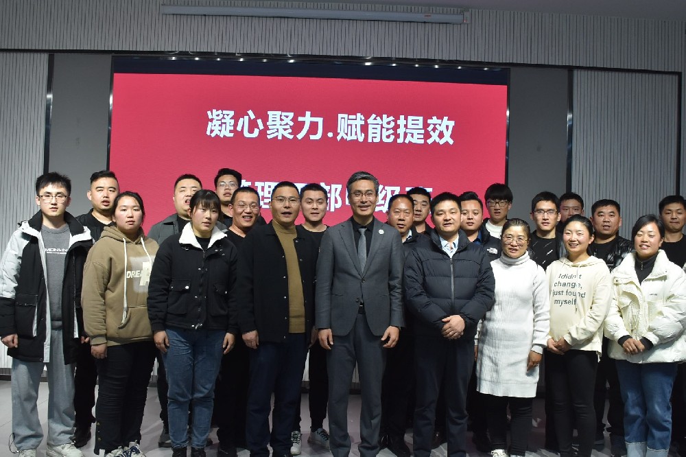 凝心聚力.賦能提效